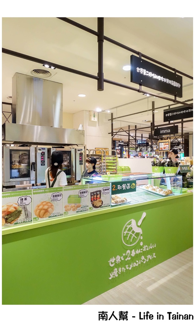 世界第二好吃的現烤冰淇淋菠蘿麵包