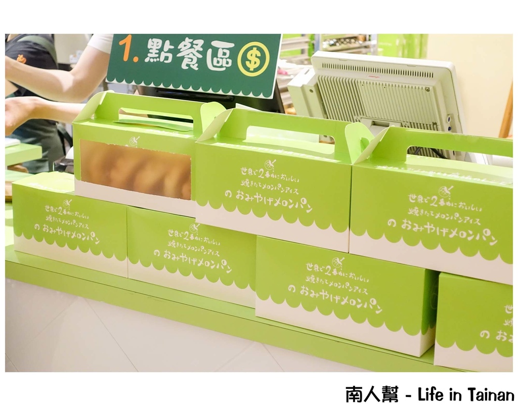 世界第二好吃的現烤冰淇淋菠蘿麵包