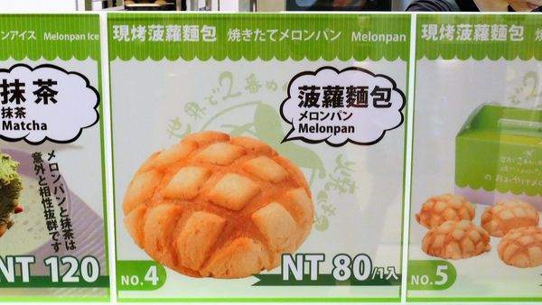 【台南市-中西區】來自日本的冰火菠蘿『世界第二好吃的現烤冰淇淋菠蘿麵包』,在台南小西門插旗啦🎉🎉🎉