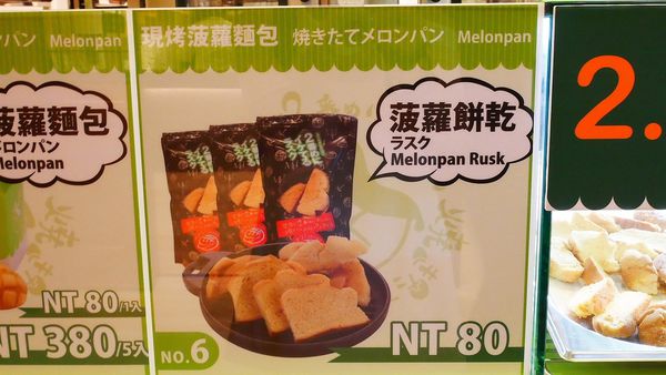 【台南市-中西區】來自日本的冰火菠蘿『世界第二好吃的現烤冰淇淋菠蘿麵包』,在台南小西門插旗啦🎉🎉🎉