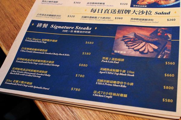 【中和餐廳】Mastro Cafe-超級巨無霸份量的戰斧豬排