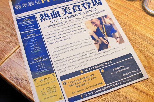 【中和餐廳】Mastro Cafe-超級巨無霸份量的戰斧豬排