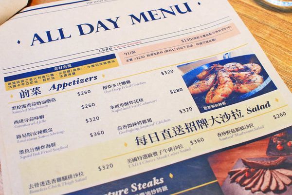 【中和餐廳】Mastro Cafe-超級巨無霸份量的戰斧豬排