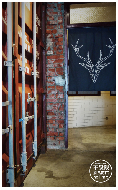 不設限酒食貳店-21