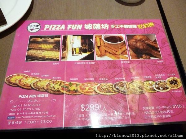 披薩坊7-菜單.JPG