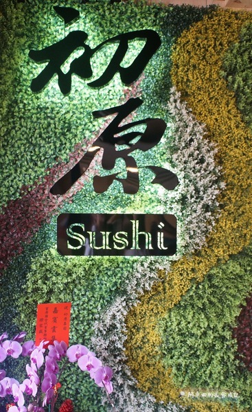 初原壽司：【苗栗竹南】初原壽司以磁浮列車方式送餐，除了科技感外，更增添了許多樂趣！