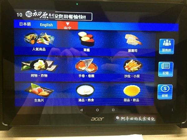 初原壽司：【苗栗竹南】初原壽司以磁浮列車方式送餐，除了科技感外，更增添了許多樂趣！