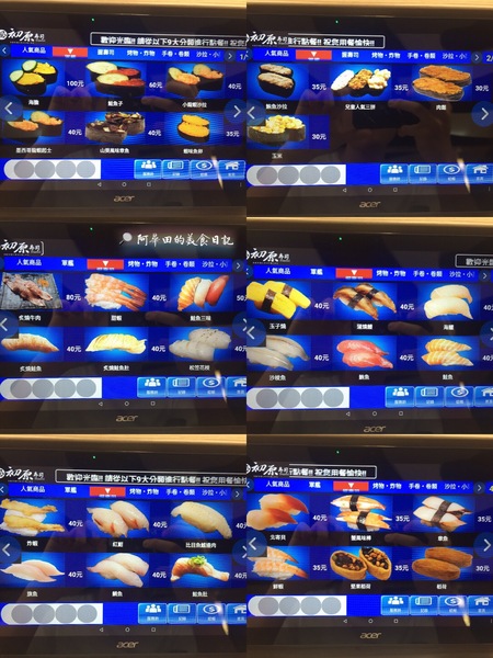 初原壽司：【苗栗竹南】初原壽司以磁浮列車方式送餐，除了科技感外，更增添了許多樂趣！