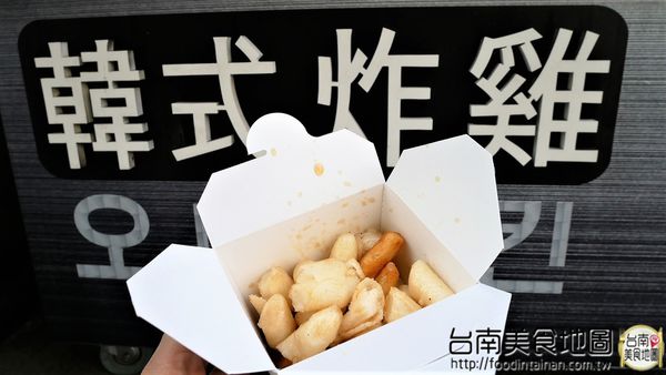 歐巴韓式炸雞 오빠치킨&주먹밥 &김치  台南直營店：【台南市-中西區美食】國華街又一強檔散步小吃『歐巴韓式炸雞 오빠치킨&주먹밥 &김치 台南直營店』甜甜辣辣又帶檸檬的酸香，邊走邊吃超過癮(づ￣ ³￣)づ