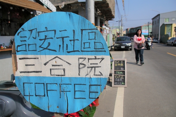 三合院咖啡：【彰化和美景點】3HOUSE三合院咖啡~超療癒彩繪美拍打卡景點，蛋黃哥，豆豆龍，小小兵大集合