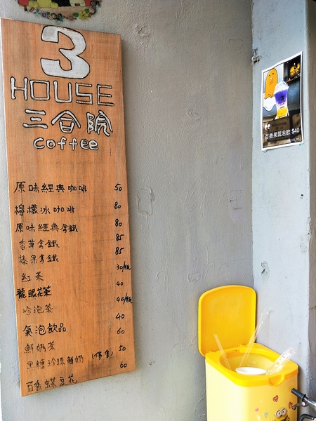 三合院咖啡：【彰化和美景點】3HOUSE三合院咖啡~超療癒彩繪美拍打卡景點，蛋黃哥，豆豆龍，小小兵大集合