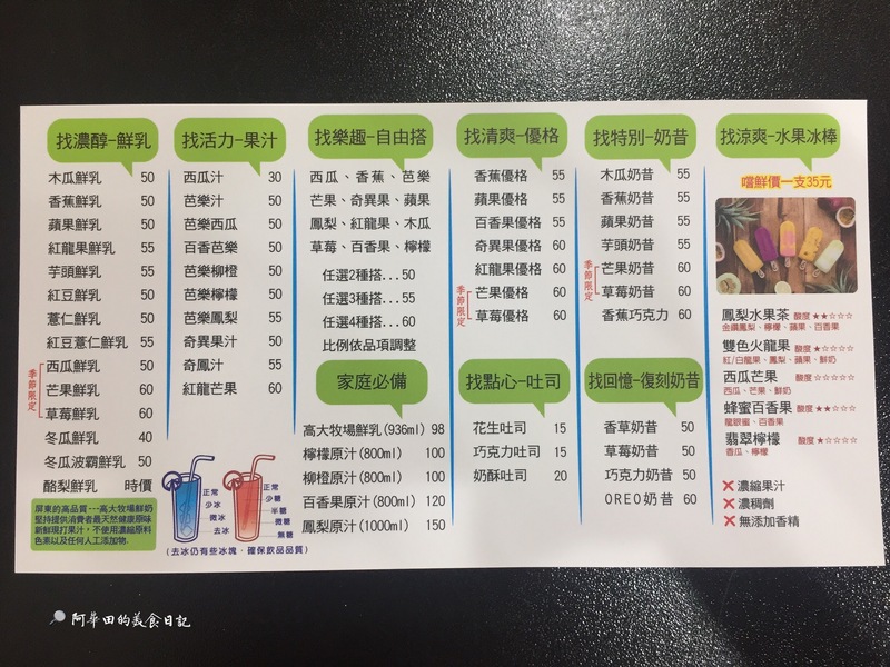 【台中沙鹿區】新鮮的果汁讓你健康又有活力就在Life Juice