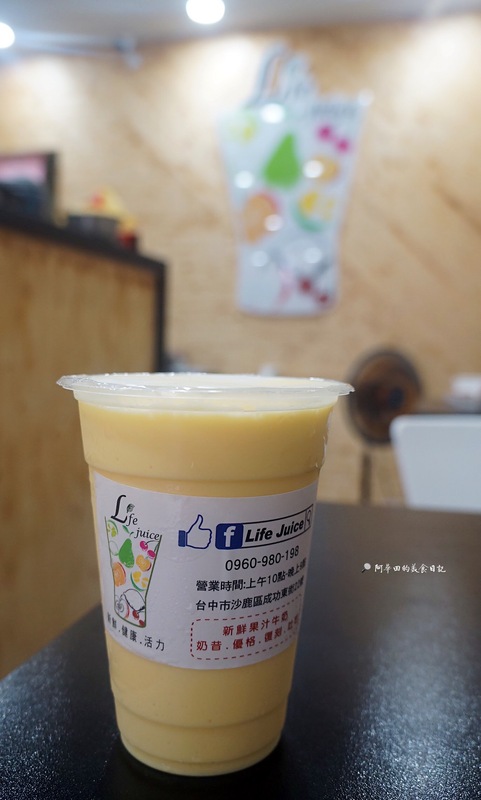 【台中沙鹿區】新鮮的果汁讓你健康又有活力就在Life Juice