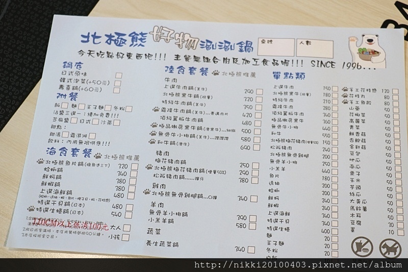 北極熊涮涮鍋 (16).JPG