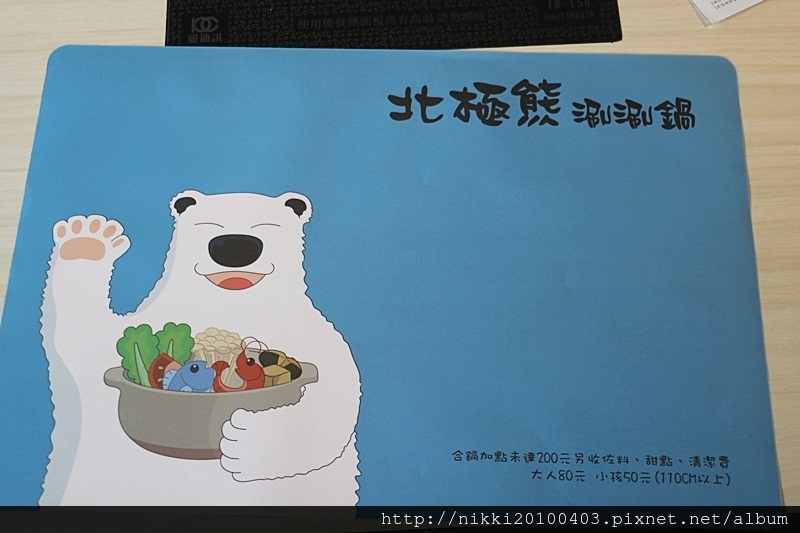 北極熊涮涮鍋 (17).JPG