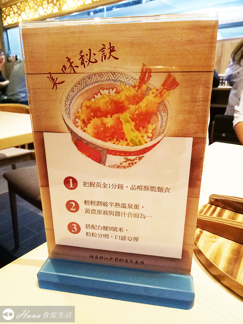 【台北中山】日本橋 浜町天丼專賣店 | 捷運中山站美食 新開幕日式天丼 過癮酥脆炸海鮮 大推解膩醃漬蘿蔔 米飯Q勁十足