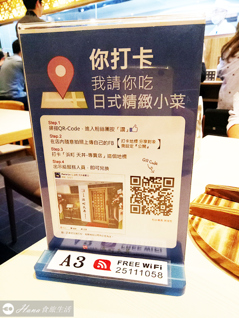 【台北中山】日本橋 浜町天丼專賣店 | 捷運中山站美食 新開幕日式天丼 過癮酥脆炸海鮮 大推解膩醃漬蘿蔔 米飯Q勁十足