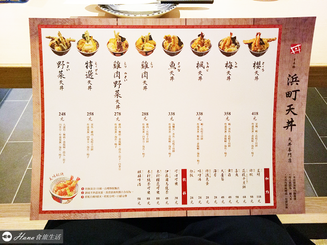 【台北中山】日本橋 浜町天丼專賣店 | 捷運中山站美食 新開幕日式天丼 過癮酥脆炸海鮮 大推解膩醃漬蘿蔔 米飯Q勁十足