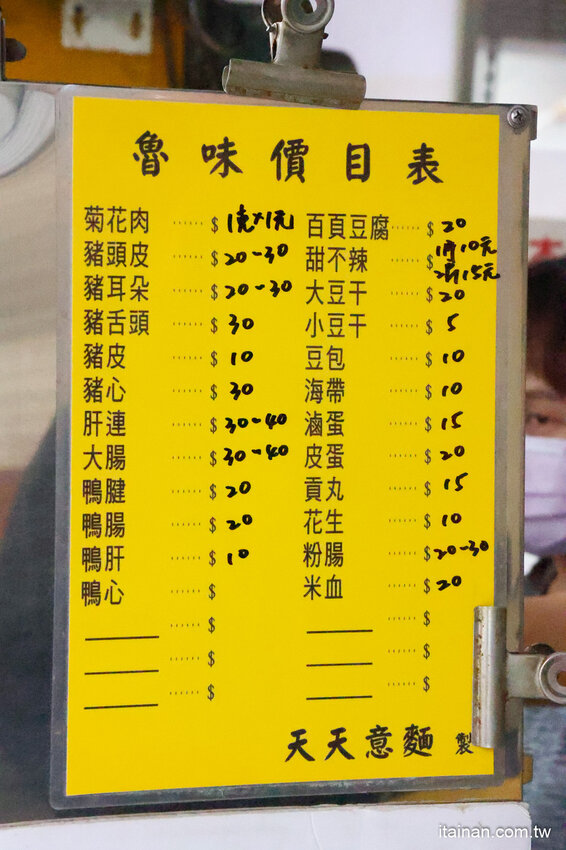 全台南最浮誇傳統意麵，整隻魷魚躺上去，滿滿海鮮看不到麵啦!吃傳統味也吃創意的「天天意麵」 @台南好Food遊