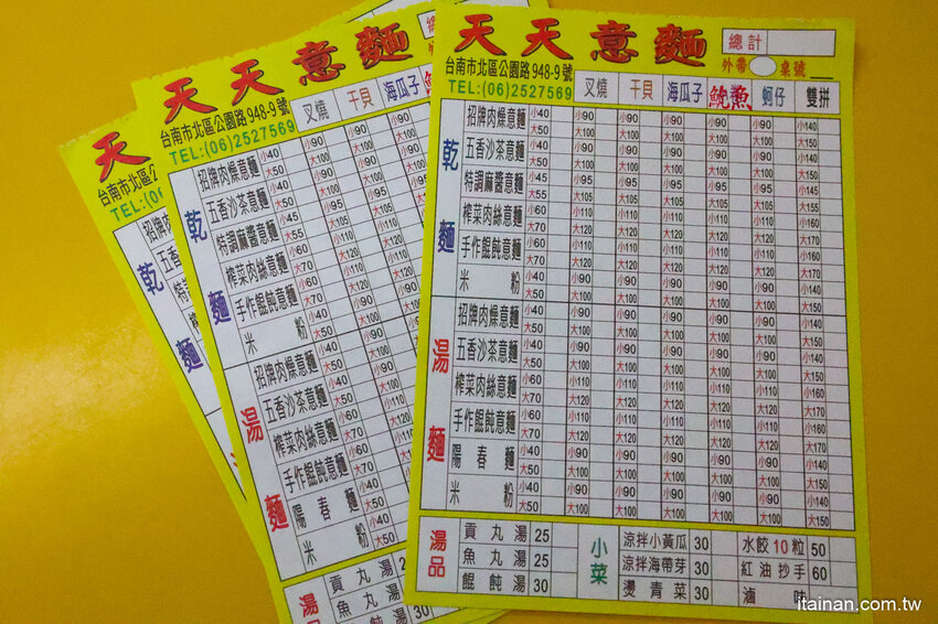 全台南最浮誇傳統意麵，整隻魷魚躺上去，滿滿海鮮看不到麵啦!吃傳統味也吃創意的「天天意麵」 @台南好Food遊