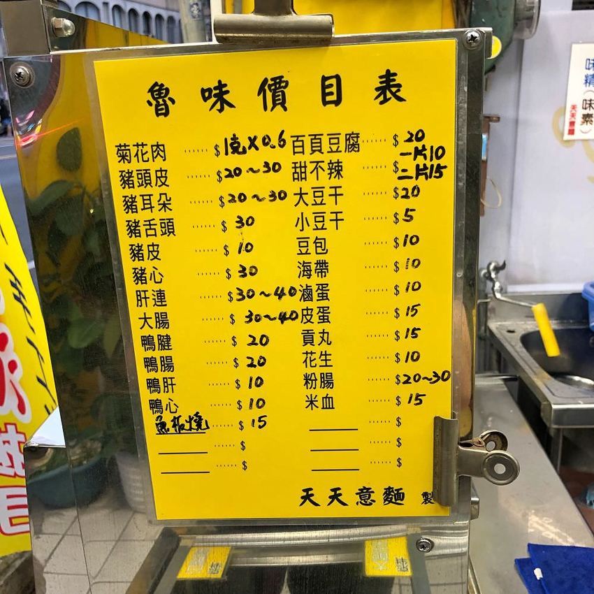 台南北區【天天意麵】新推出隱藏版「鮮蚵意麵」「小卷意麵」新鮮飽滿多汁 每日限量供應售完為止 | 小白只饗ㄔ美食