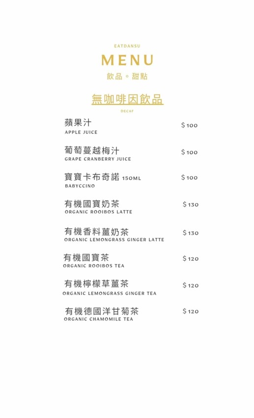 宜蘭員山｜一簞食，從農田到餐桌季節蔬食物語，療癒從飲食開始 – 家的模樣