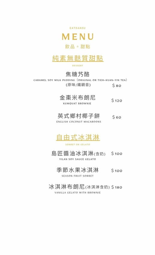 宜蘭員山｜一簞食，從農田到餐桌季節蔬食物語，療癒從飲食開始 – 家的模樣