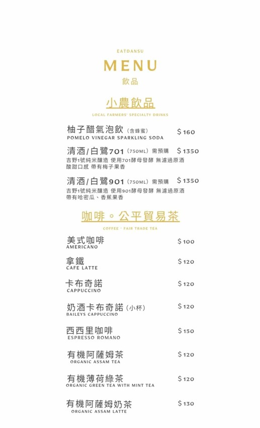 宜蘭員山｜一簞食，從農田到餐桌季節蔬食物語，療癒從飲食開始 – 家的模樣