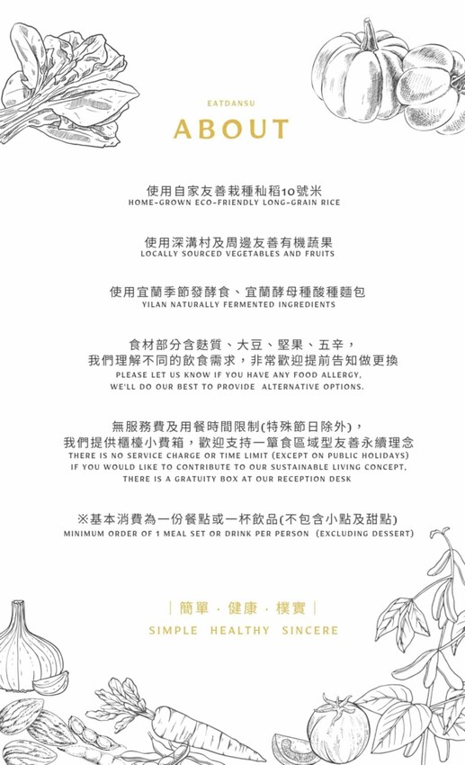 宜蘭員山｜一簞食，從農田到餐桌季節蔬食物語，療癒從飲食開始 – 家的模樣