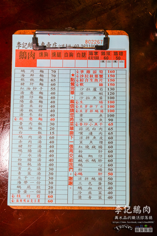 李記鵝肉【桃園美食】|桃園八德大湳形象商圈鵝肉小吃店;大湳郵局旁小有名氣的小吃麵店。