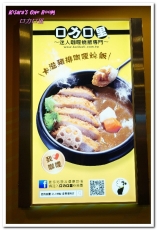 台中南區 愛買美食【口力口里~迷人咖哩燒飯~】:台中南區/愛買美食.熱呼呼令人開心不已的咖哩燒飯──口力口里