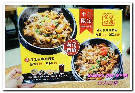 台中南區 愛買美食【口力口里~迷人咖哩燒飯~】:台中南區/愛買美食.熱呼呼令人開心不已的咖哩燒飯──口力口里