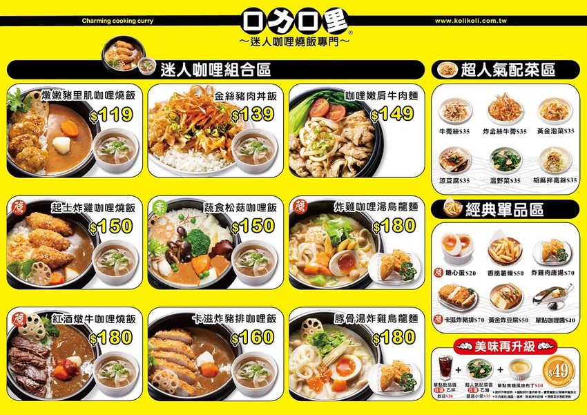 (改版)2019.12.04口力A3MENU-01