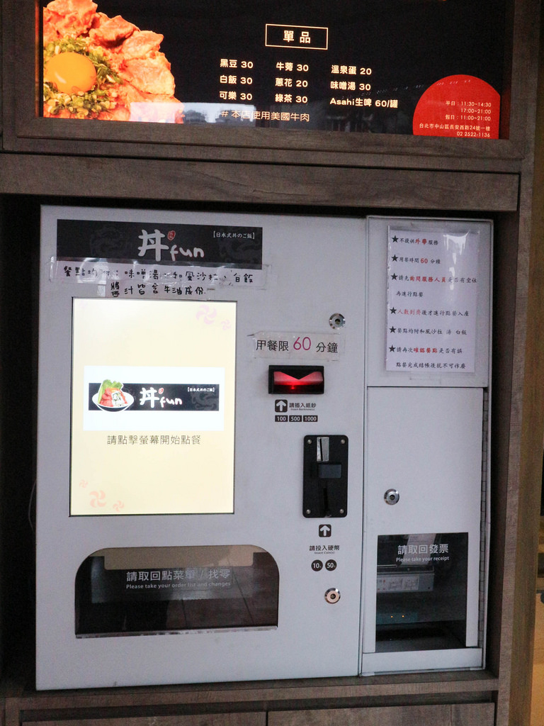 丼Fun「日本式丼ご飯」 (6)