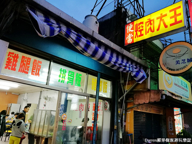 『桃園八德便當店』大湳焢肉大王★廣豐新天地斜對面排隊人氣便當店/排骨飯價格便宜高CP便當