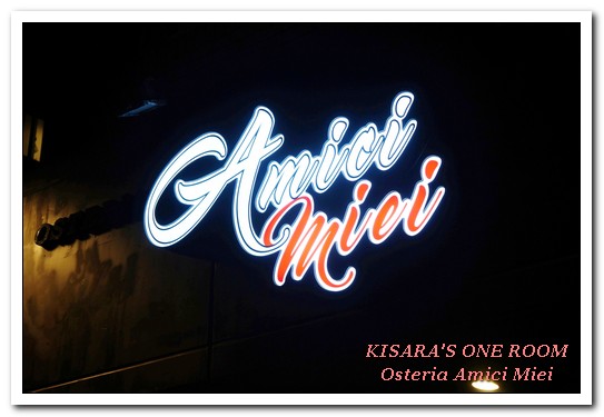 Osteria Amici Miei:國父紀念館義式.簡單就是美好!義大利主廚道地風味小酒館──Osteria Amici Miei