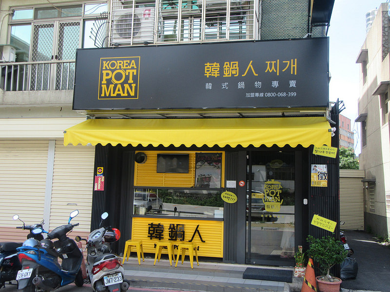 20170709_韓鍋人 (2)