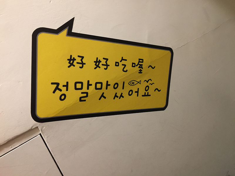 20170709_韓鍋人 (105)