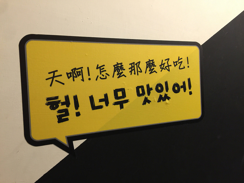 20170709_韓鍋人 (106)