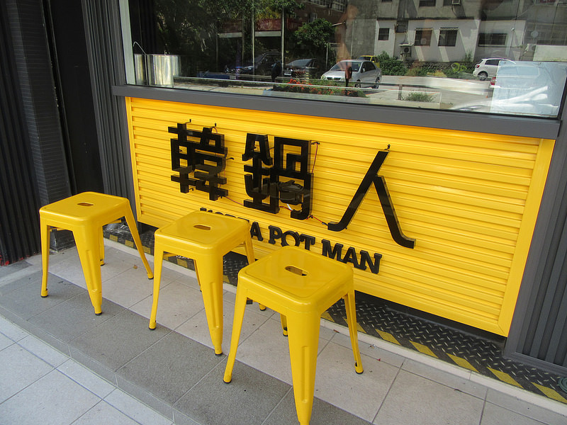 20170709_韓鍋人 (3)