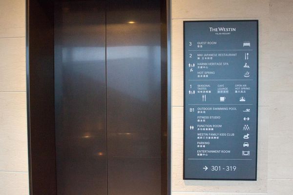 宜蘭 Westin - 34 宜蘭 Westin - 34