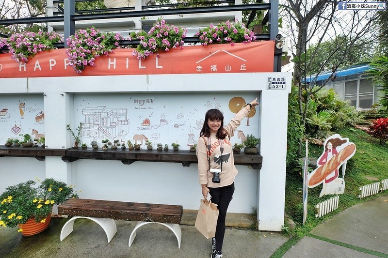 嘉義美食x幸福山丘