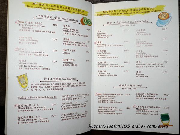 【台北美食】Our Time 時光我們的 #義式餐廳 #早午餐 #下午茶 #松山美食 #小巨蛋站 (8).JPG