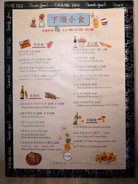 【台北美食】Our Time 時光我們的 #義式餐廳 #早午餐 #下午茶 #松山美食 #小巨蛋站 (1).JPG