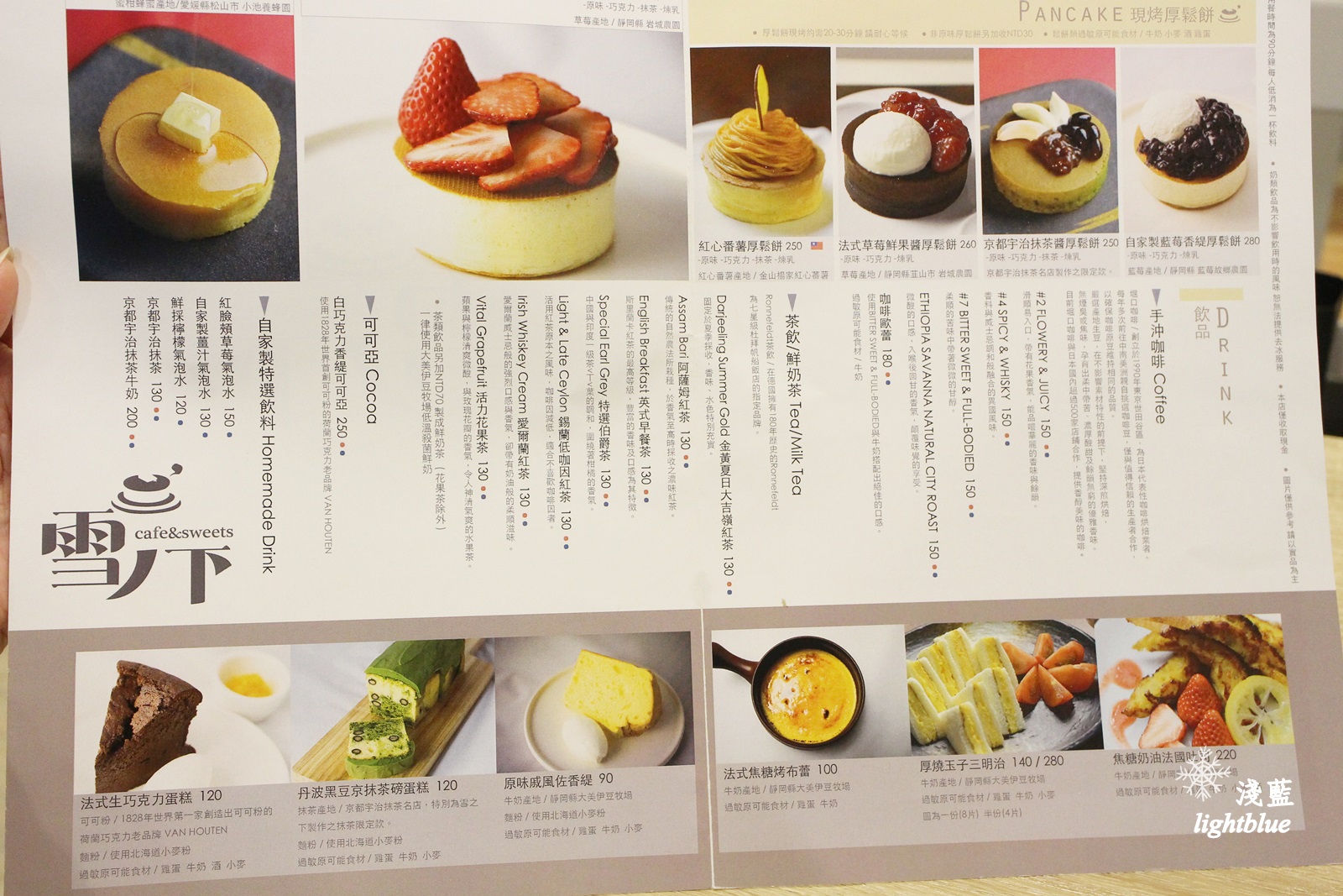 [ 市府站．松山文創園區美食 ] 淺藍 × 雪之下～不吃鬆餅，來吃原味戚風與丹波黑豆京抹茶磅蛋糕