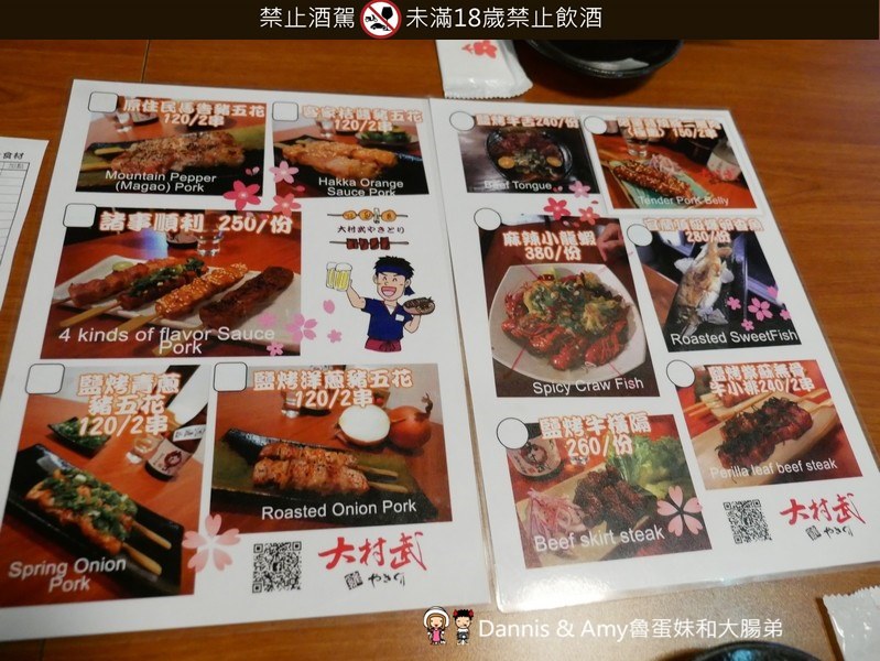 《新竹市區居酒屋推薦》大村武串燒居酒屋。巷弄老宅裏品嘗日式料理串燒美味︱影片 《新竹市區居酒屋推薦》大村武串燒居酒屋。巷弄老宅裏品嘗日式料理串燒美味︱影片