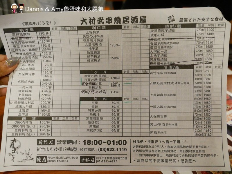 《新竹市區居酒屋推薦》大村武串燒居酒屋。巷弄老宅裏品嘗日式料理串燒美味︱影片 《新竹市區居酒屋推薦》大村武串燒居酒屋。巷弄老宅裏品嘗日式料理串燒美味︱影片