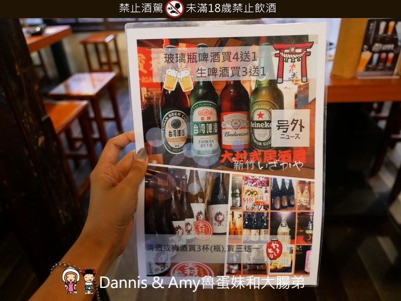 《新竹市區居酒屋推薦》大村武串燒居酒屋。巷弄老宅裏品嘗日式料理串燒美味︱影片 《新竹市區居酒屋推薦》大村武串燒居酒屋。巷弄老宅裏品嘗日式料理串燒美味︱影片