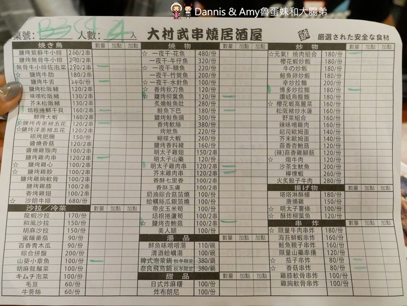 《新竹市區居酒屋推薦》大村武串燒居酒屋。巷弄老宅裏品嘗日式料理串燒美味︱影片 《新竹市區居酒屋推薦》大村武串燒居酒屋。巷弄老宅裏品嘗日式料理串燒美味︱影片