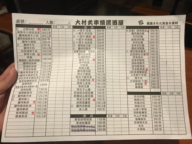 新竹美食聚餐推薦。大村武居酒屋。日式老屋居酒屋推薦 彷彿在日本用餐。串燒、烤物、炸物菜色精彩、酒類選擇超多~文末有菜單~